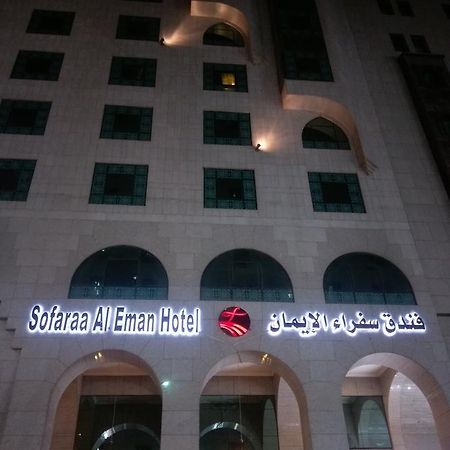 Manazil Al Madinah Hotel Medina Ngoại thất bức ảnh